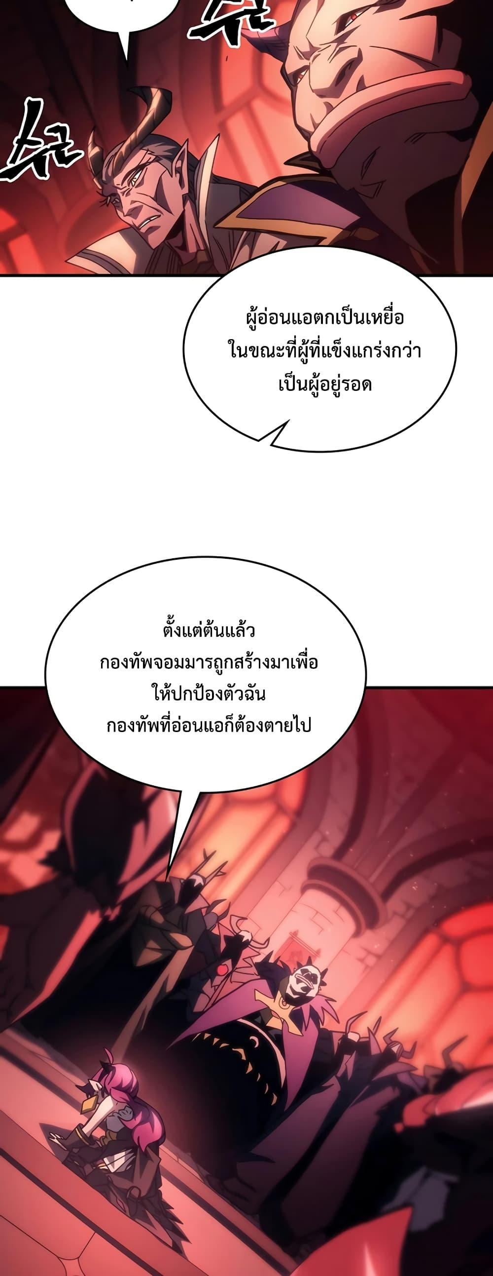 Mr Devourer Please Act Like a Final Boss ทำตัวให้สมกับเป็นมอนสเตอร์บอสหน่อยสิ คุณสวอลโลว์! ตอนที่ 48 แปลไทย