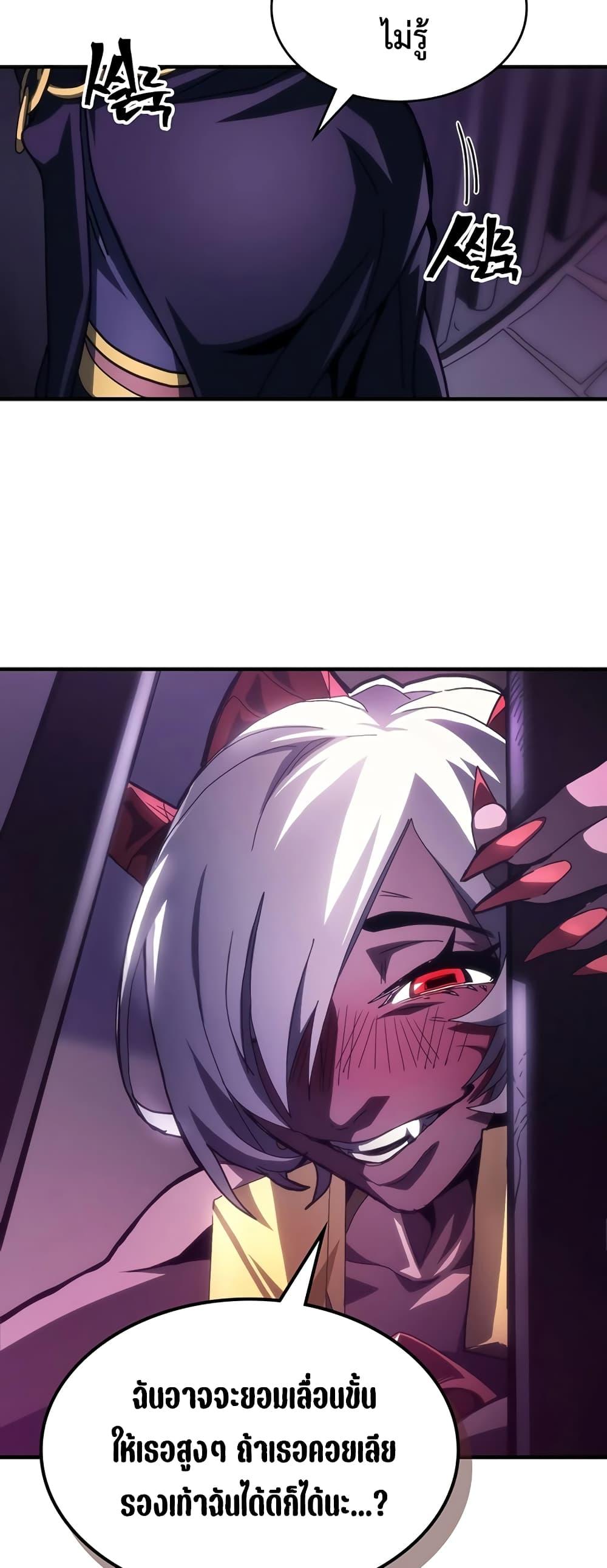 Mr Devourer Please Act Like a Final Boss ทำตัวให้สมกับเป็นมอนสเตอร์บอสหน่อยสิ คุณสวอลโลว์! ตอนที่ 48 แปลไทย