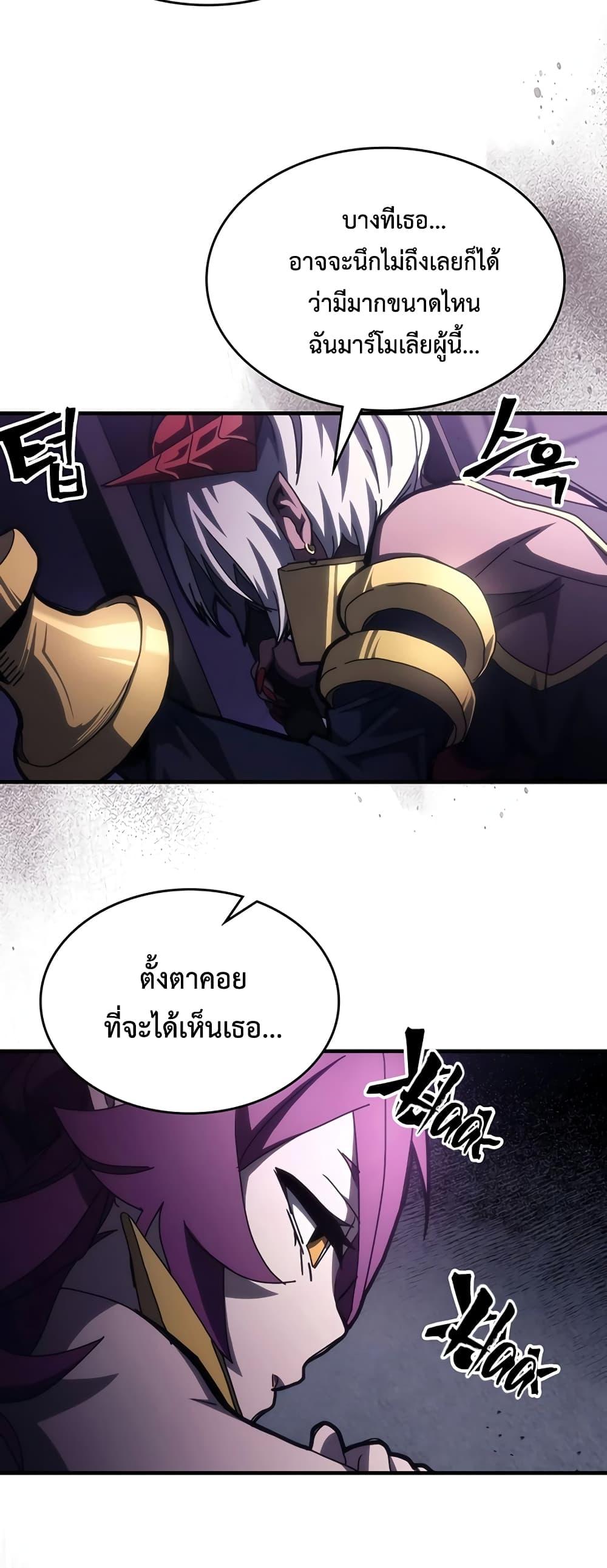 Mr Devourer Please Act Like a Final Boss ทำตัวให้สมกับเป็นมอนสเตอร์บอสหน่อยสิ คุณสวอลโลว์! ตอนที่ 48 แปลไทย