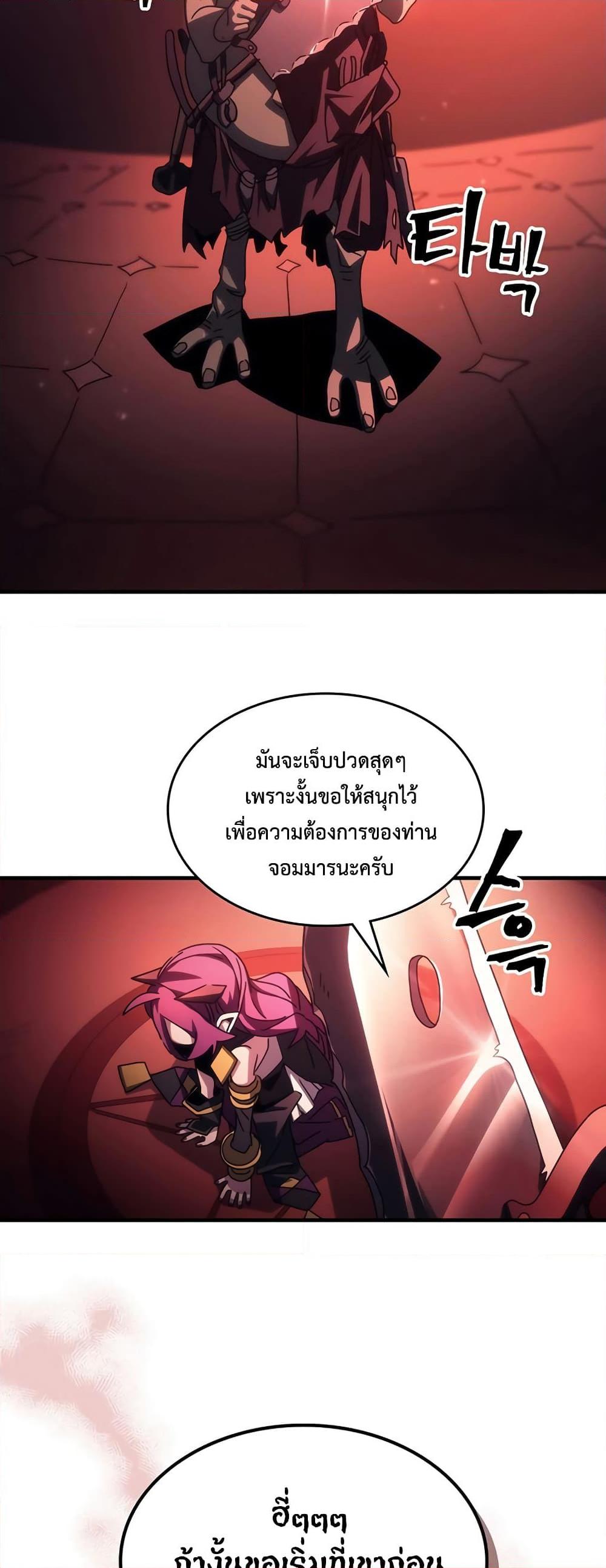 Mr Devourer Please Act Like a Final Boss ทำตัวให้สมกับเป็นมอนสเตอร์บอสหน่อยสิ คุณสวอลโลว์! ตอนที่ 48 แปลไทย