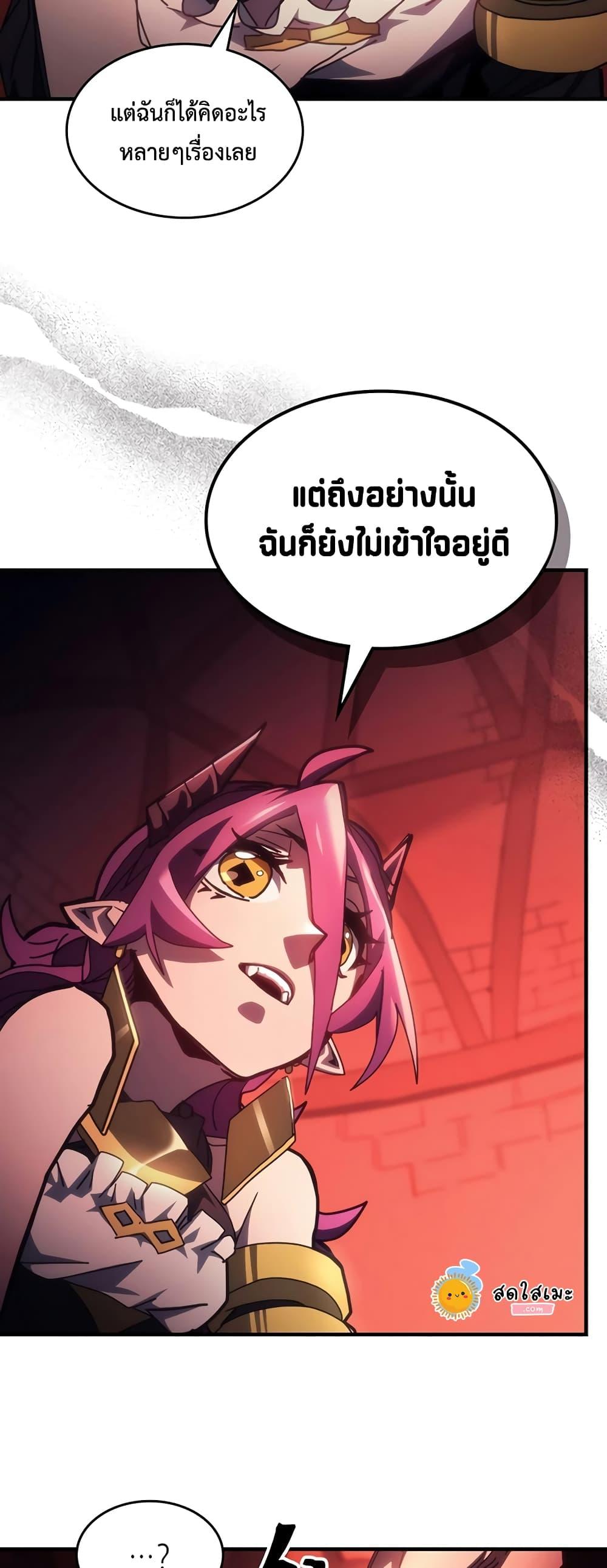 Mr Devourer Please Act Like a Final Boss ทำตัวให้สมกับเป็นมอนสเตอร์บอสหน่อยสิ คุณสวอลโลว์! ตอนที่ 48 แปลไทย