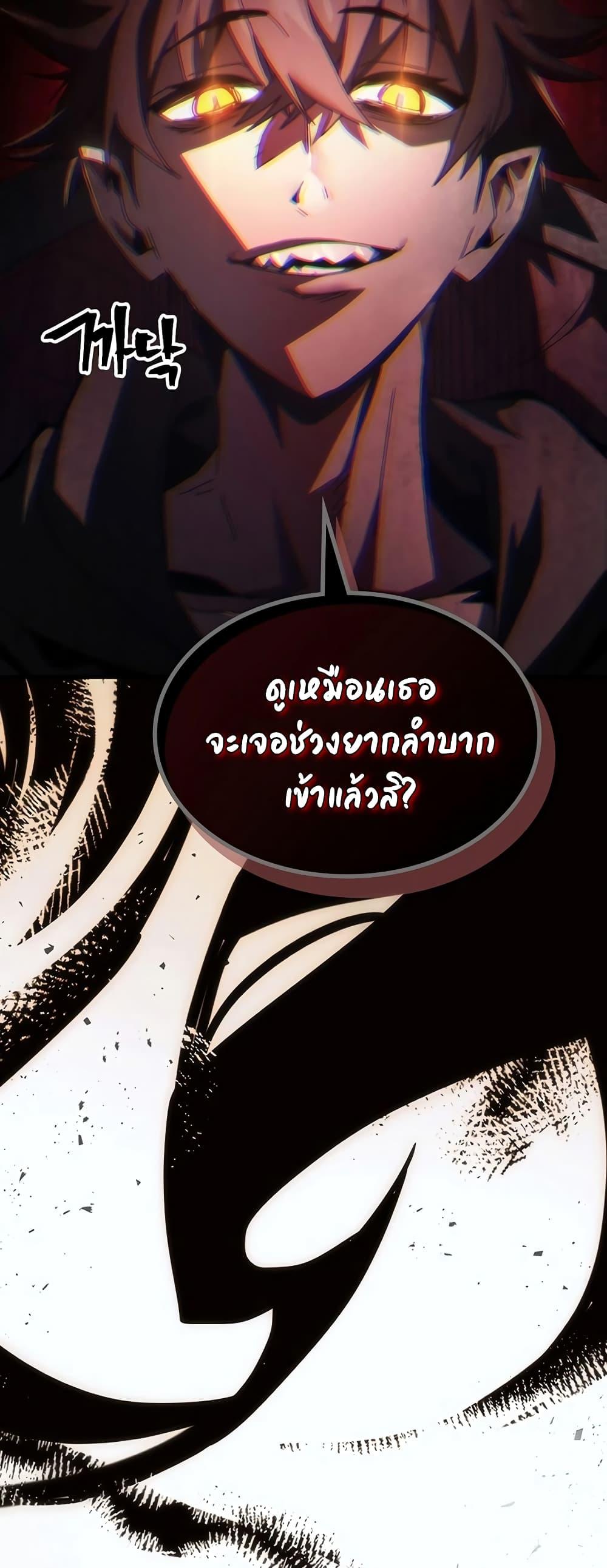 Mr Devourer Please Act Like a Final Boss ทำตัวให้สมกับเป็นมอนสเตอร์บอสหน่อยสิ คุณสวอลโลว์! ตอนที่ 48 แปลไทย