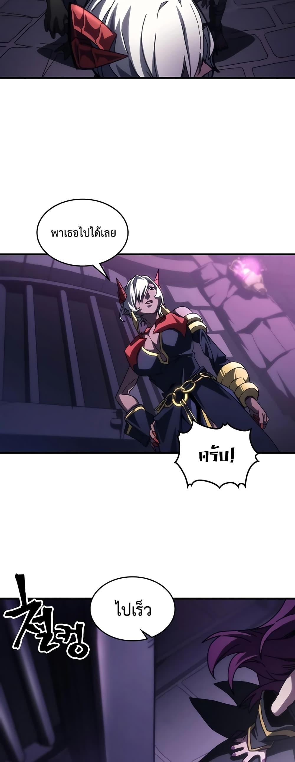 Mr Devourer Please Act Like a Final Boss ทำตัวให้สมกับเป็นมอนสเตอร์บอสหน่อยสิ คุณสวอลโลว์! ตอนที่ 48 แปลไทย