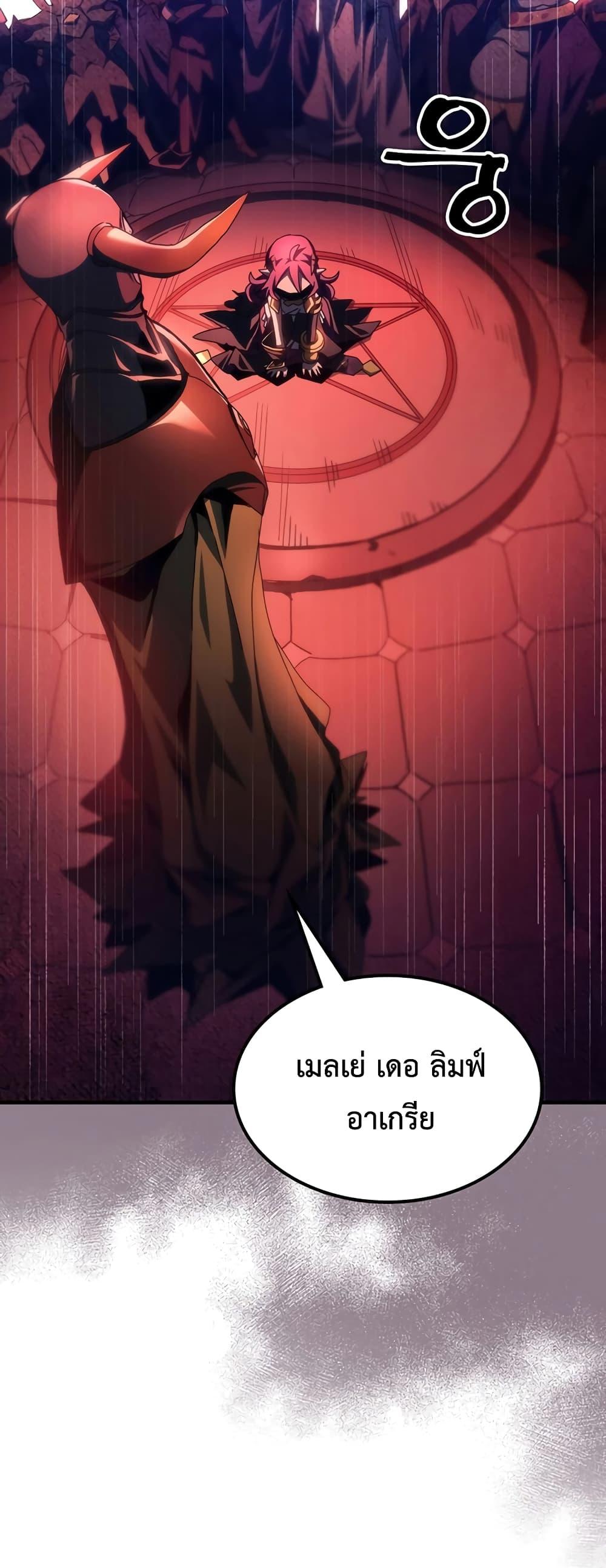 Mr Devourer Please Act Like a Final Boss ทำตัวให้สมกับเป็นมอนสเตอร์บอสหน่อยสิ คุณสวอลโลว์! ตอนที่ 48 แปลไทย