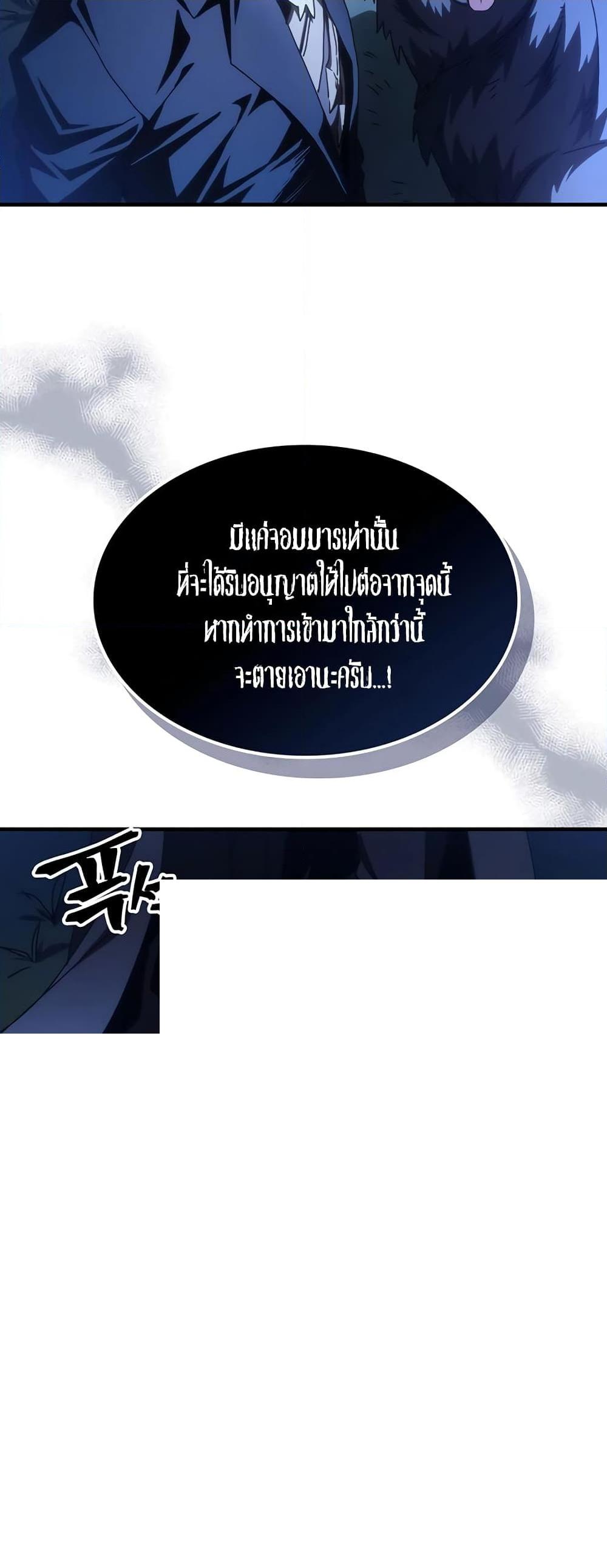 Mr Devourer Please Act Like a Final Boss ทำตัวให้สมกับเป็นมอนสเตอร์บอสหน่อยสิ คุณสวอลโลว์! ตอนที่ 48 แปลไทย