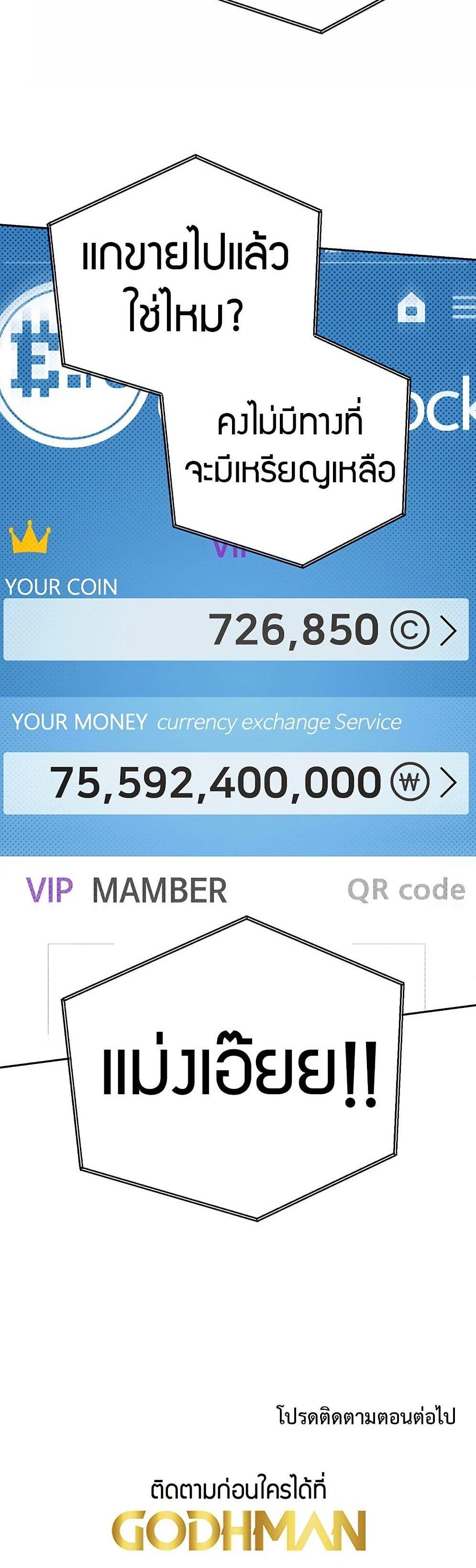 Turning My Life Around With Crypto - ตอนที่ 1