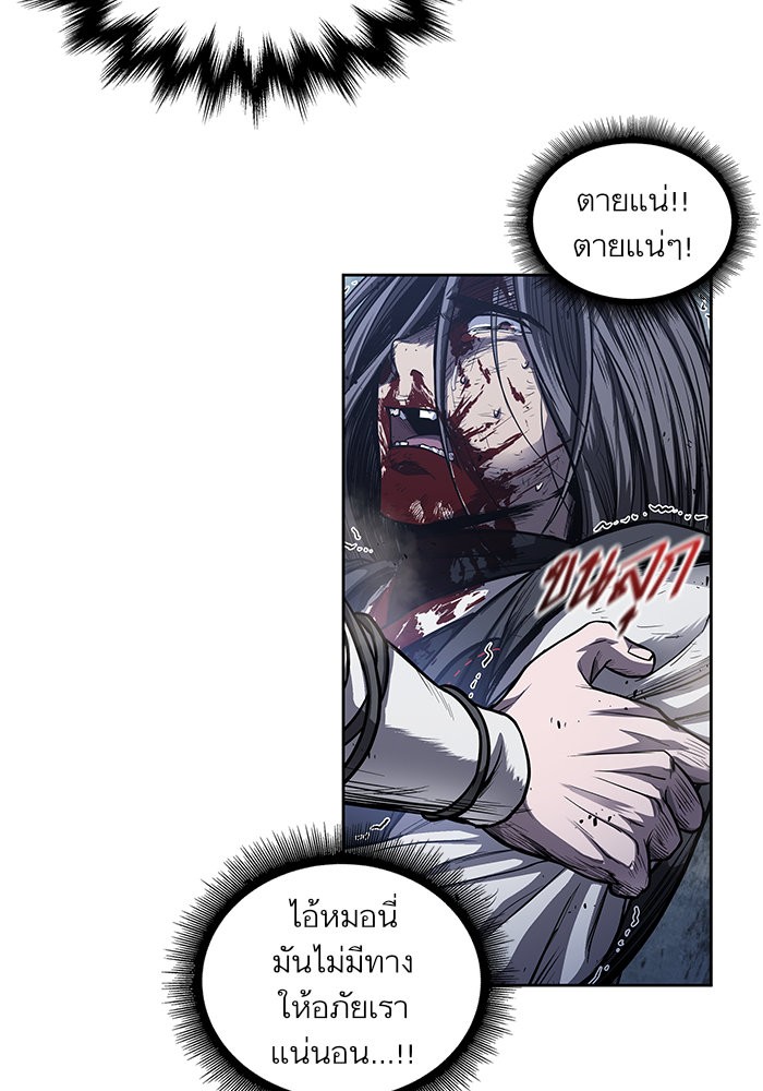 Nano Machine นาโนมาชิน ตอนที่ 42 แปลไทย