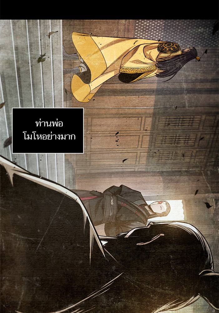 Nano Machine นาโนมาชิน ตอนที่ 42 แปลไทย