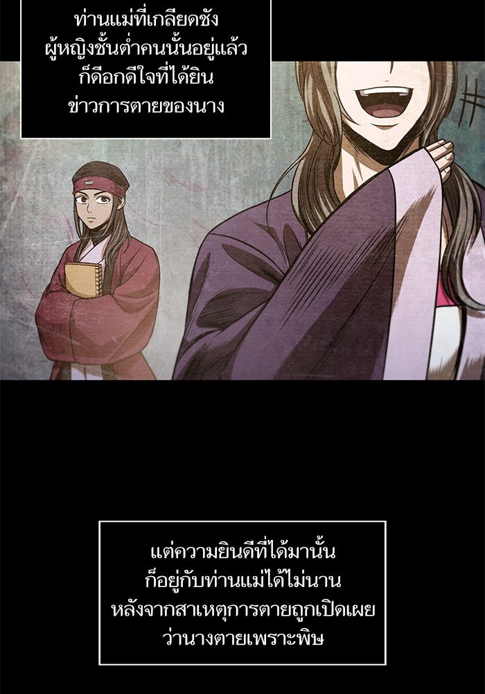 Nano Machine นาโนมาชิน ตอนที่ 42 แปลไทย