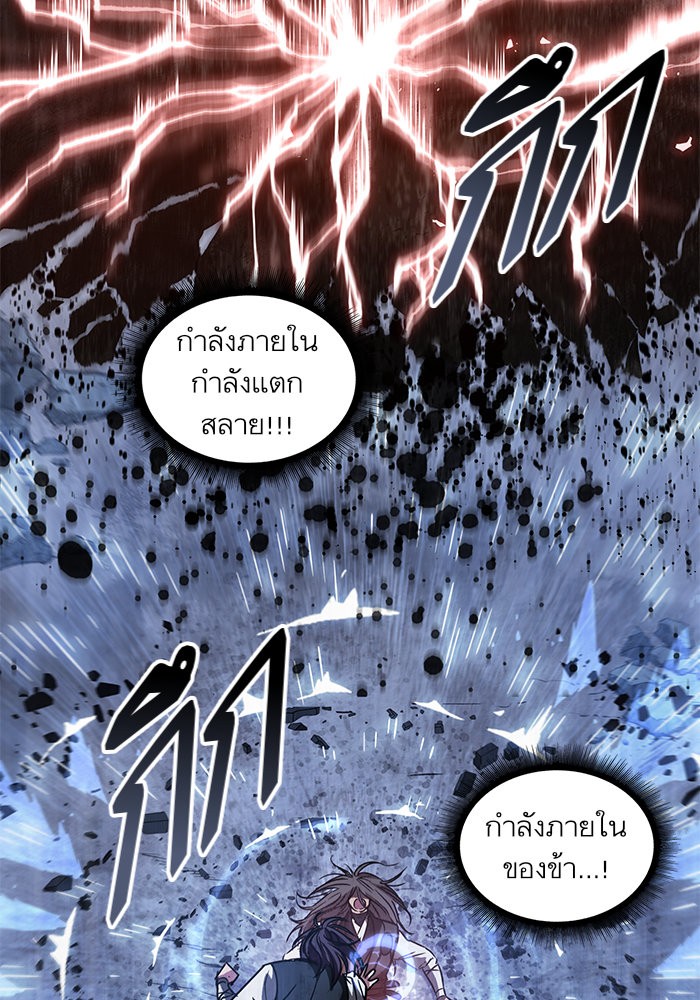 Nano Machine นาโนมาชิน ตอนที่ 42 แปลไทย
