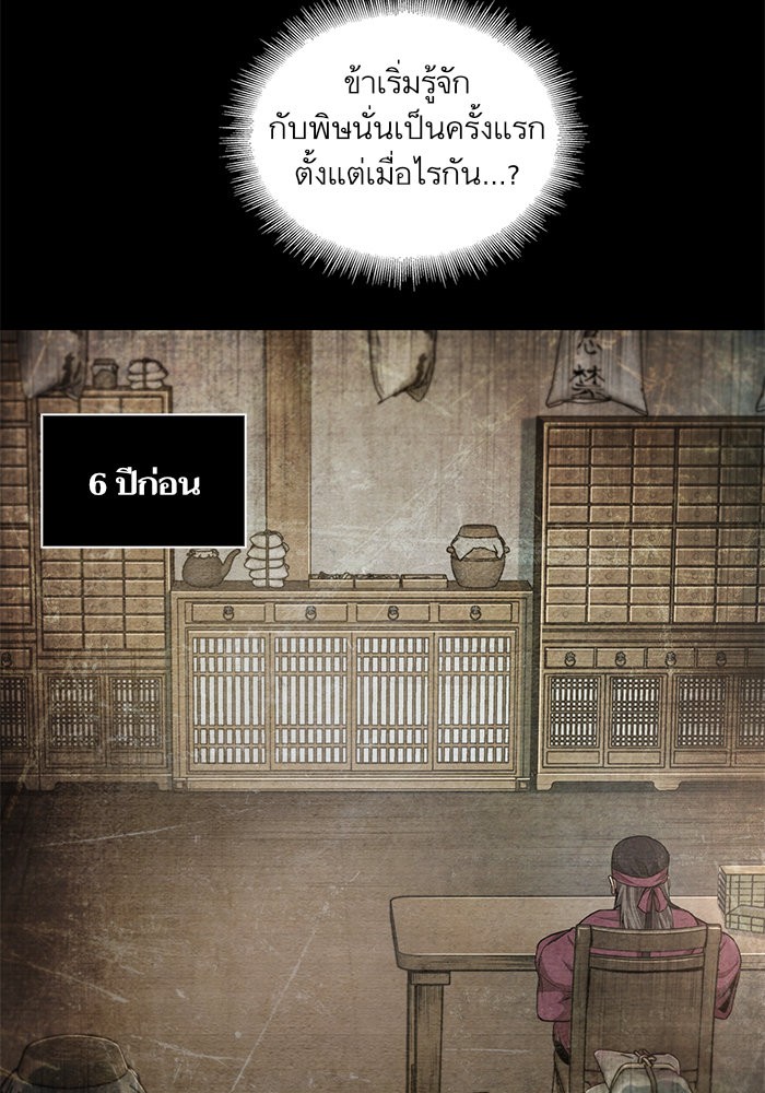 Nano Machine นาโนมาชิน ตอนที่ 42 แปลไทย