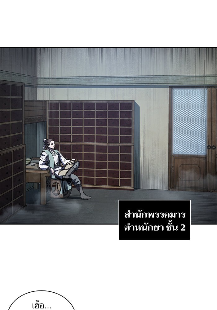Nano Machine นาโนมาชิน ตอนที่ 42 แปลไทย