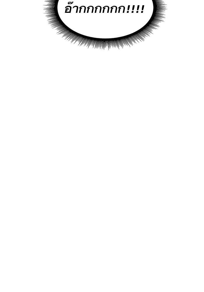 Nano Machine นาโนมาชิน ตอนที่ 42 แปลไทย