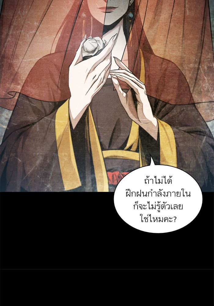 Nano Machine นาโนมาชิน ตอนที่ 42 แปลไทย