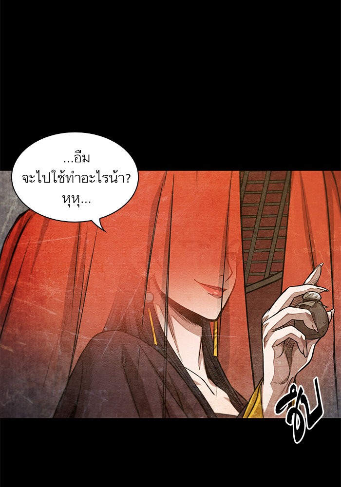 Nano Machine นาโนมาชิน ตอนที่ 42 แปลไทย