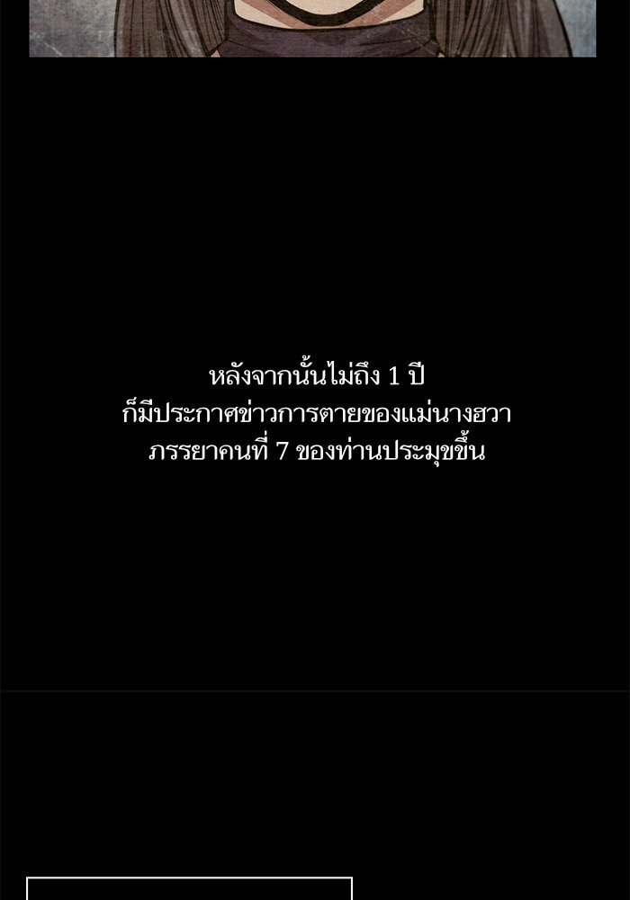 Nano Machine นาโนมาชิน ตอนที่ 42 แปลไทย