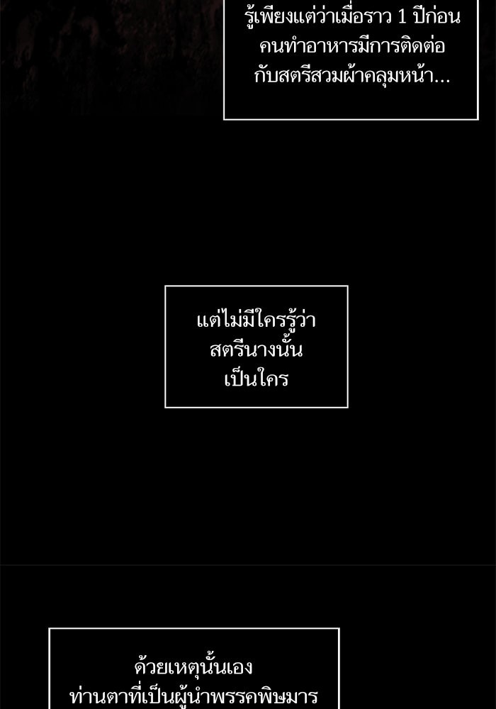 Nano Machine นาโนมาชิน ตอนที่ 42 แปลไทย