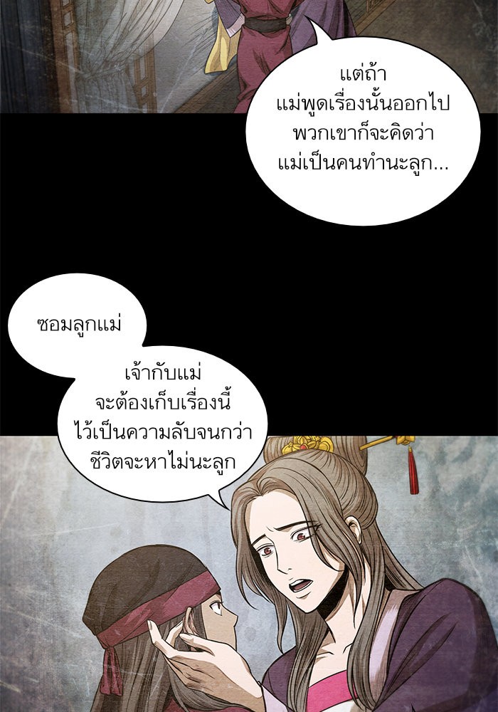 Nano Machine นาโนมาชิน ตอนที่ 42 แปลไทย