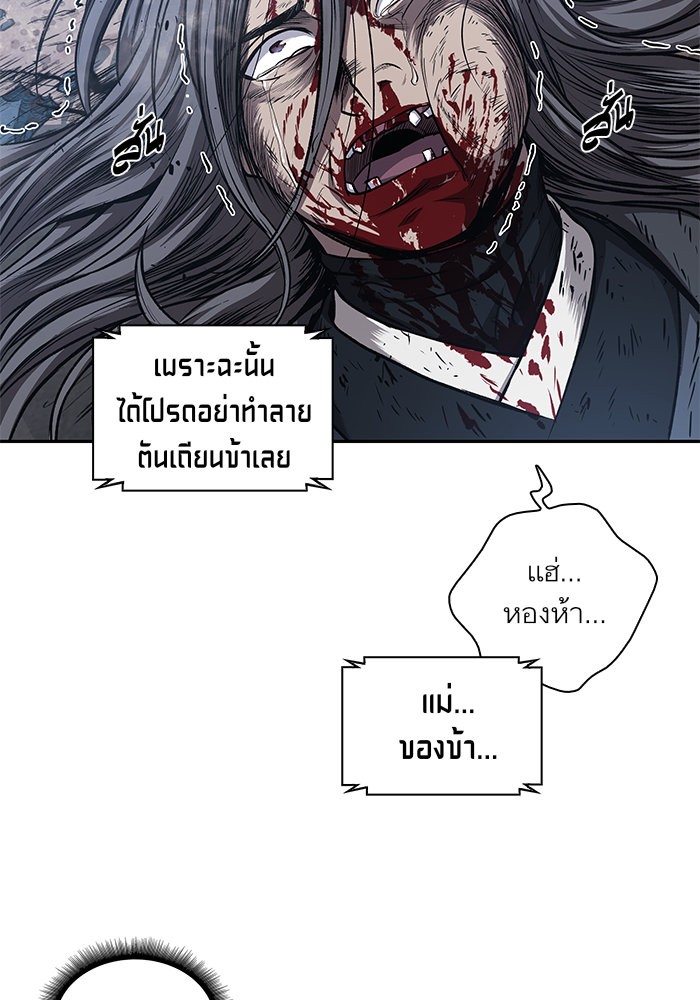 Nano Machine นาโนมาชิน ตอนที่ 42 แปลไทย