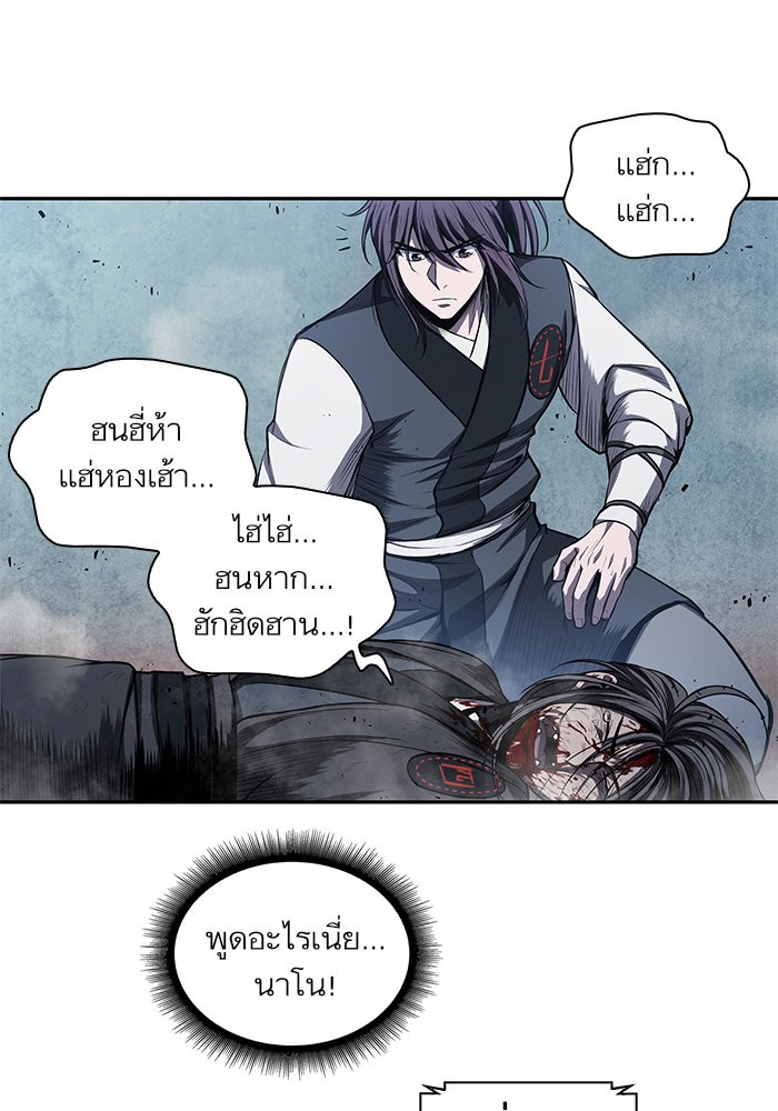 Nano Machine นาโนมาชิน ตอนที่ 42 แปลไทย