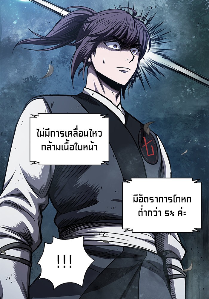Nano Machine นาโนมาชิน ตอนที่ 42 แปลไทย