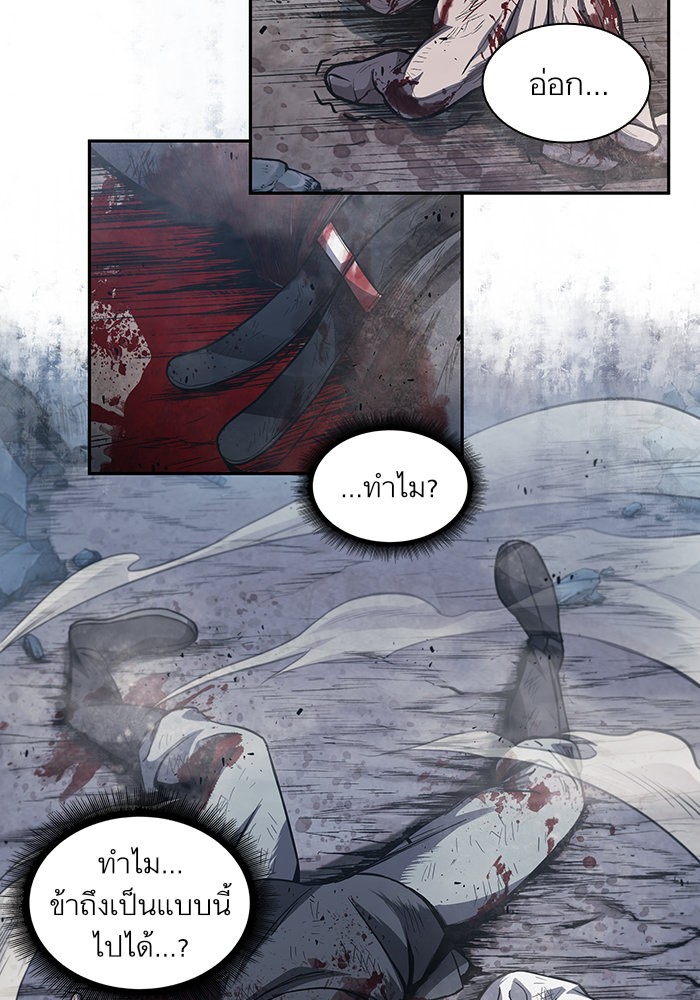 Nano Machine นาโนมาชิน ตอนที่ 42 แปลไทย