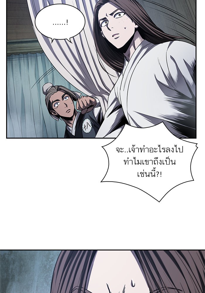 Nano Machine นาโนมาชิน ตอนที่ 42 แปลไทย