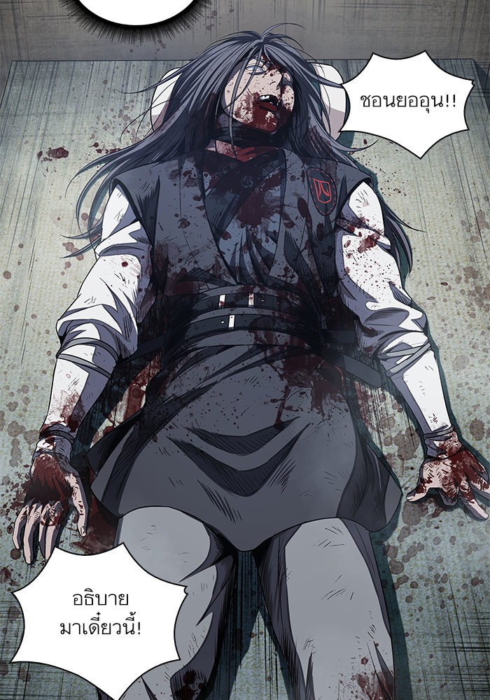 Nano Machine นาโนมาชิน ตอนที่ 42 แปลไทย