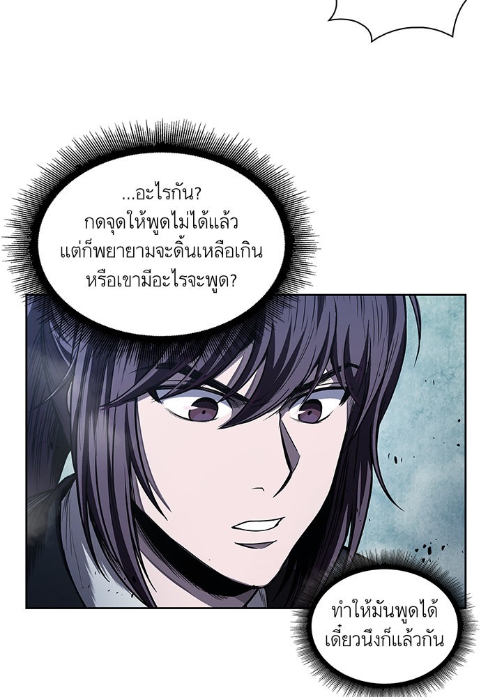 Nano Machine นาโนมาชิน ตอนที่ 42 แปลไทย