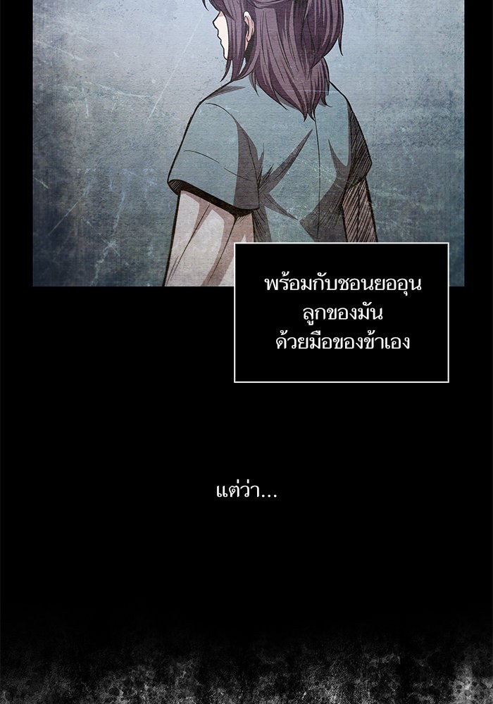 Nano Machine นาโนมาชิน ตอนที่ 42 แปลไทย