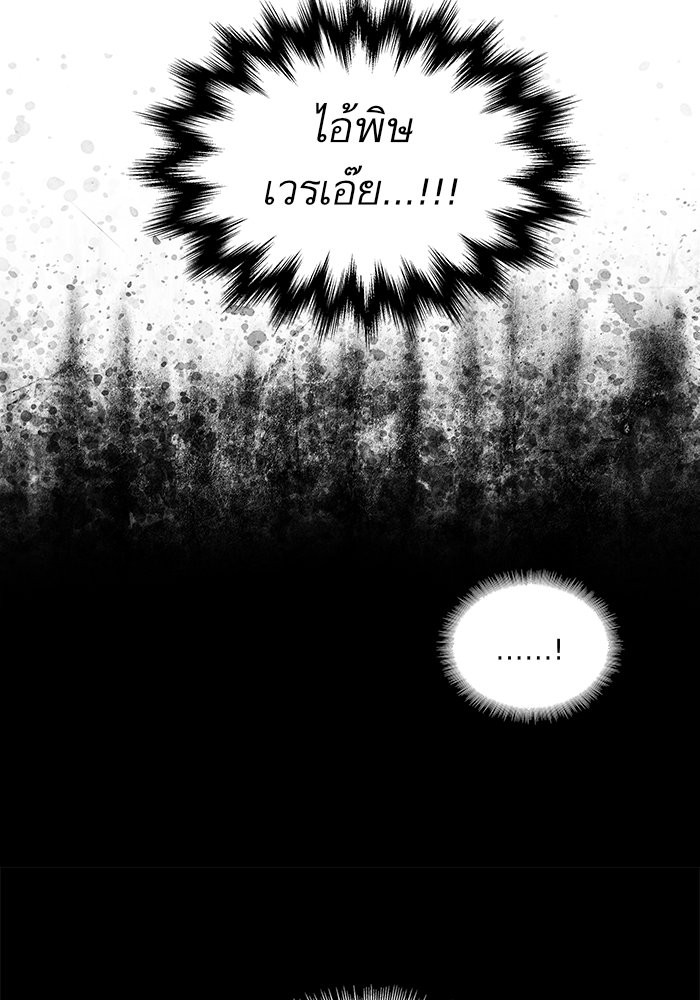 Nano Machine นาโนมาชิน ตอนที่ 42 แปลไทย