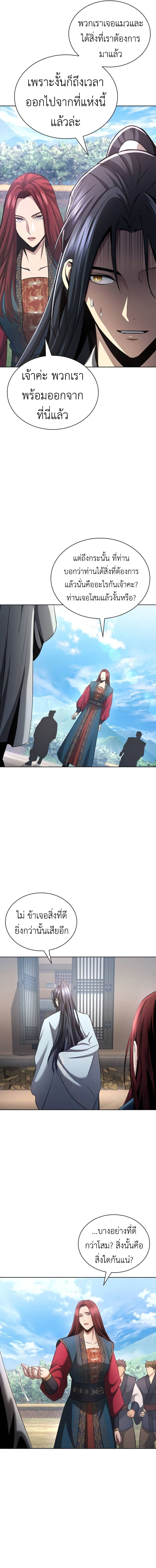 Regression of the Yong Clan Heir การกลับมาของคุณชายแห่งเทียนจง ตอนที่ 13 แปลไทย