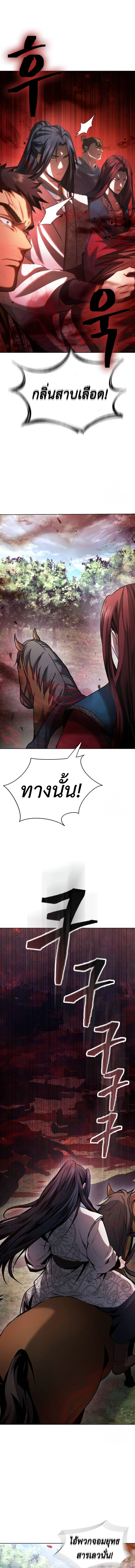 Regression of the Yong Clan Heir การกลับมาของคุณชายแห่งเทียนจง ตอนที่ 13 แปลไทย