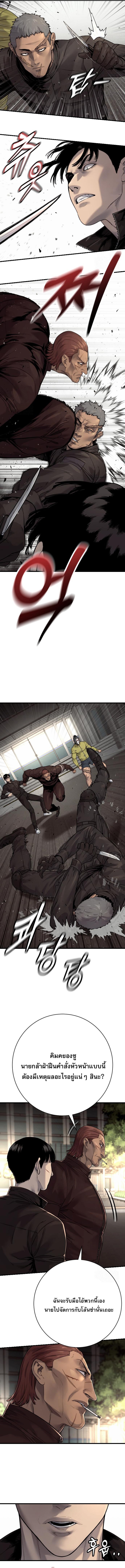 Return of the Bloodthirsty Police ตำรวจนักฆ่า ตอนที่ 101 แปลไทย