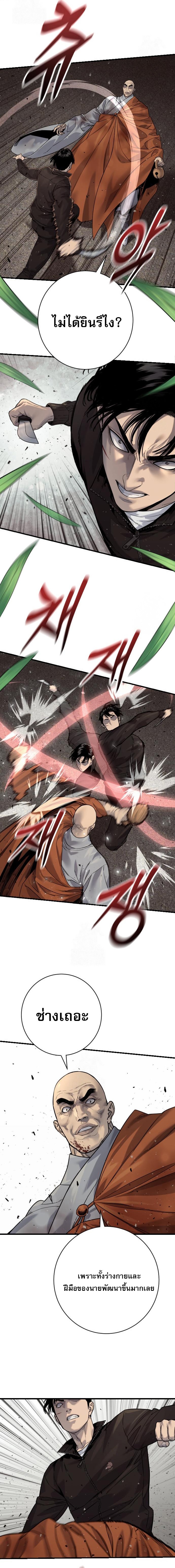 Return of the Bloodthirsty Police ตำรวจนักฆ่า ตอนที่ 101 แปลไทย