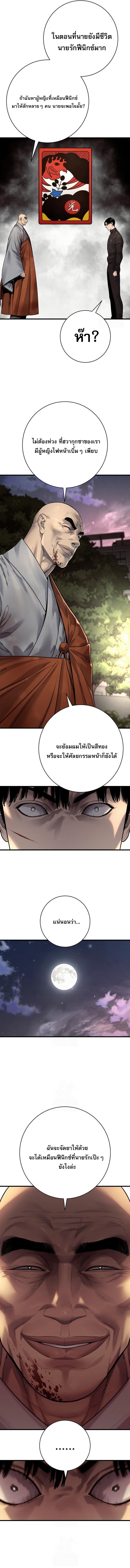 Return of the Bloodthirsty Police ตำรวจนักฆ่า ตอนที่ 101 แปลไทย