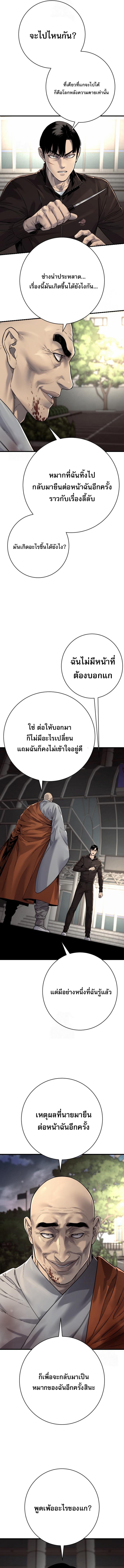 Return of the Bloodthirsty Police ตำรวจนักฆ่า ตอนที่ 101 แปลไทย