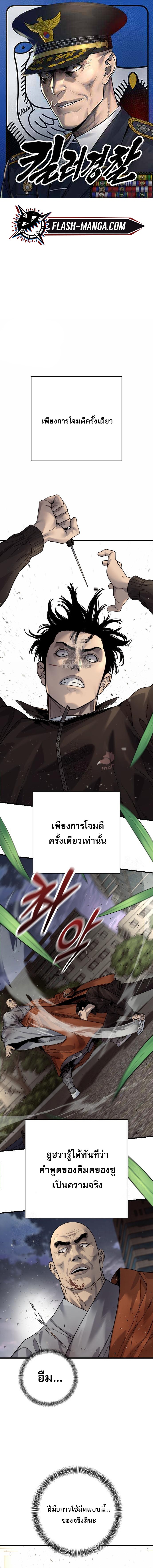 Return of the Bloodthirsty Police ตำรวจนักฆ่า ตอนที่ 101 แปลไทย