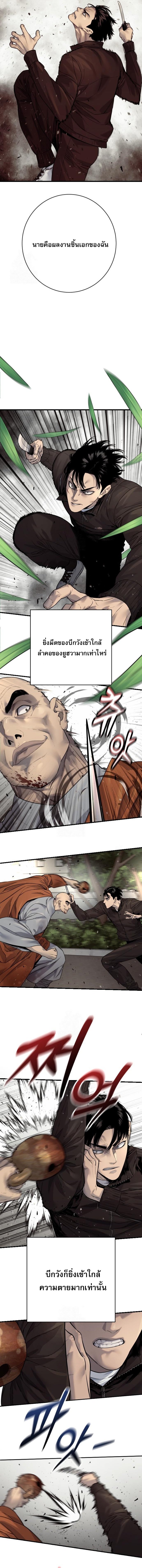 Return of the Bloodthirsty Police ตำรวจนักฆ่า ตอนที่ 101 แปลไทย