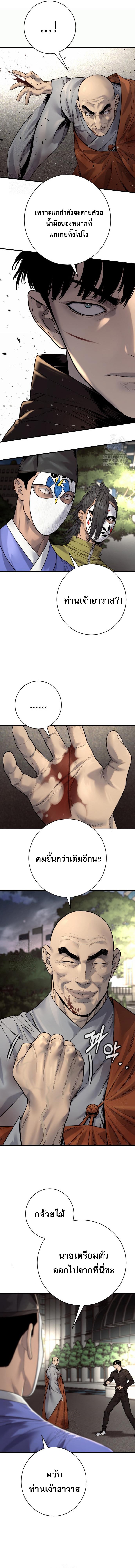 Return of the Bloodthirsty Police ตำรวจนักฆ่า ตอนที่ 101 แปลไทย