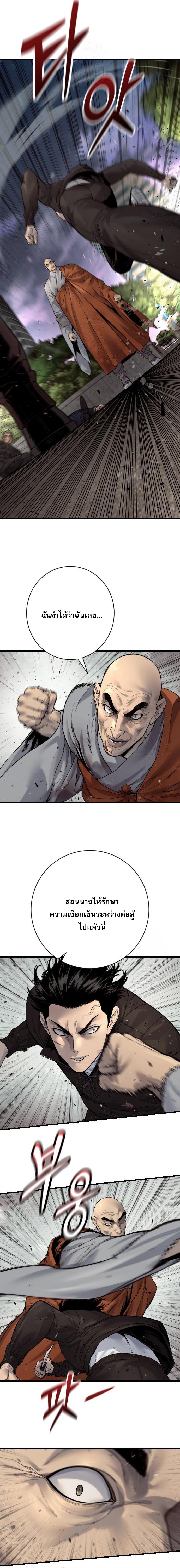 Return of the Bloodthirsty Police ตำรวจนักฆ่า ตอนที่ 101 แปลไทย