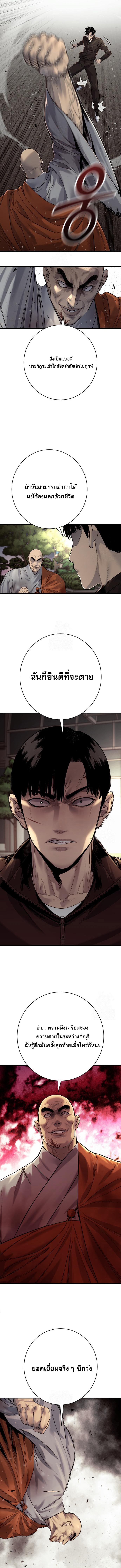 Return of the Bloodthirsty Police ตำรวจนักฆ่า ตอนที่ 101 แปลไทย