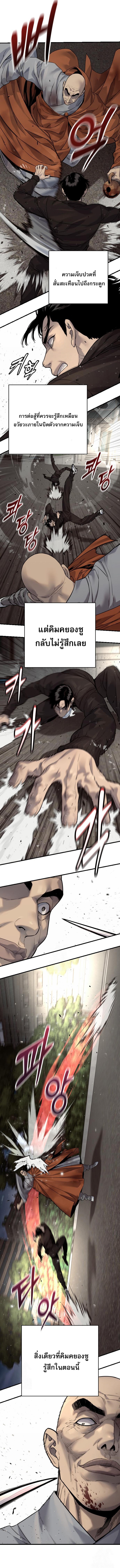 Return of the Bloodthirsty Police ตำรวจนักฆ่า ตอนที่ 101 แปลไทย