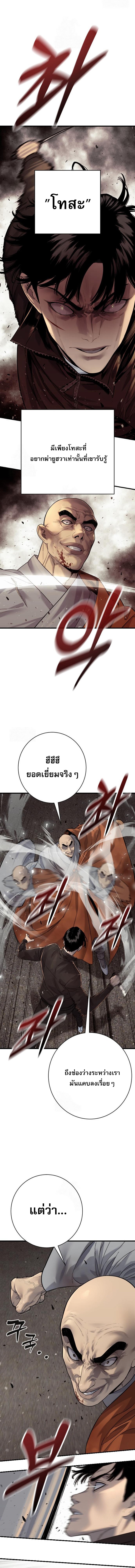 Return of the Bloodthirsty Police ตำรวจนักฆ่า ตอนที่ 101 แปลไทย