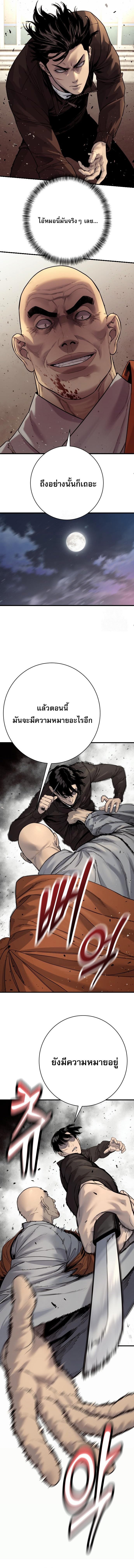 Return of the Bloodthirsty Police ตำรวจนักฆ่า ตอนที่ 101 แปลไทย