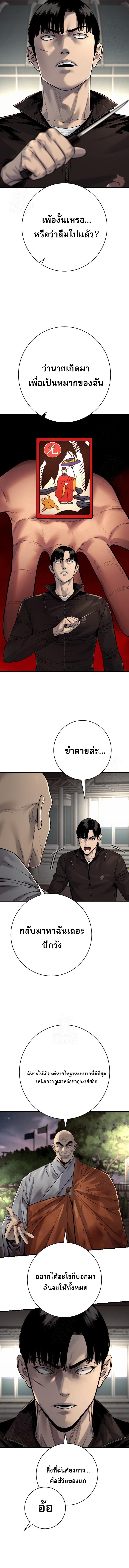 Return of the Bloodthirsty Police ตำรวจนักฆ่า ตอนที่ 101 แปลไทย