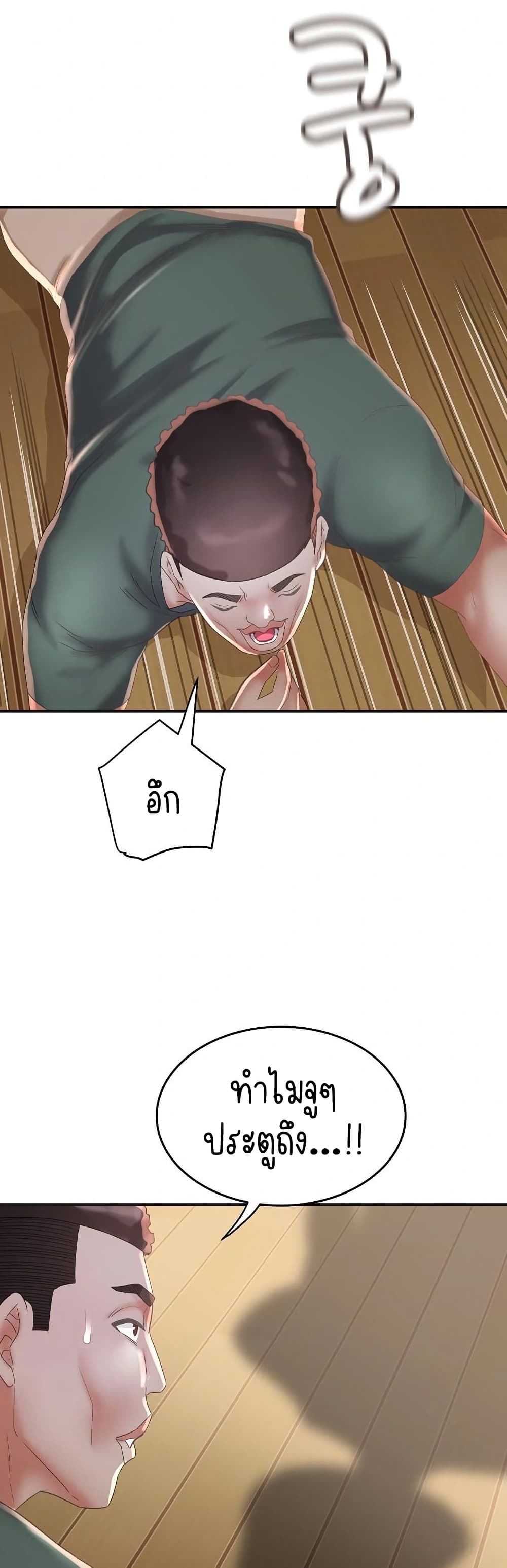 Daebong Village Women’s Association - ตอนที่ 24