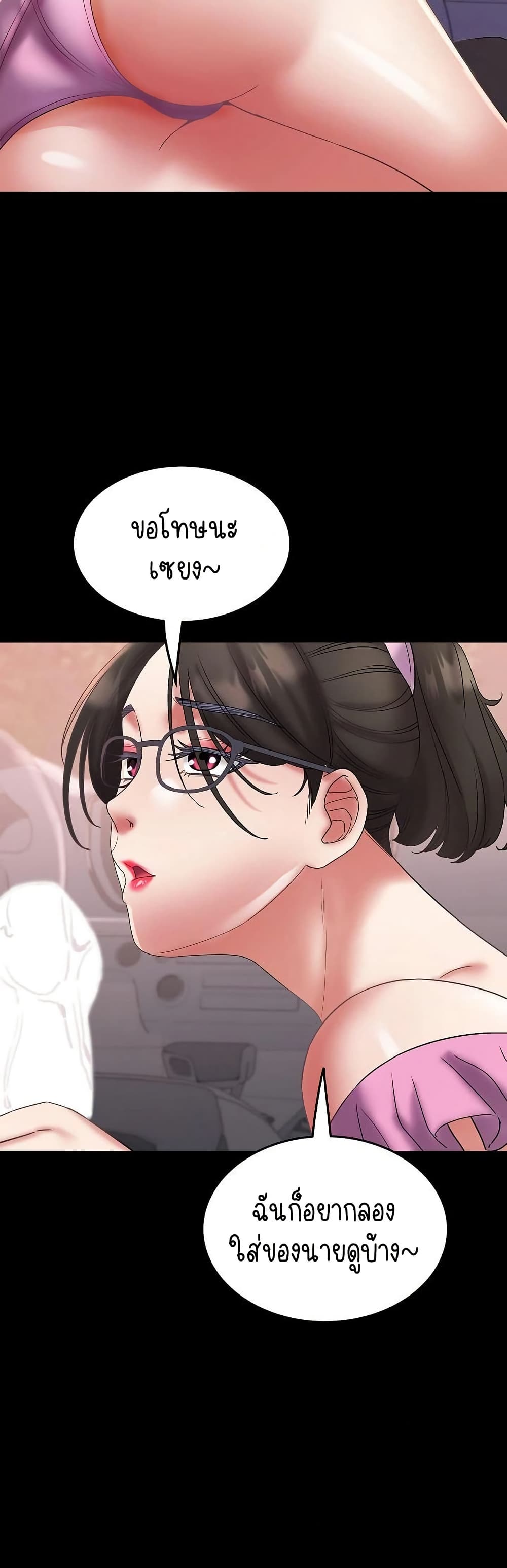 Daebong Village Women’s Association - ตอนที่ 24