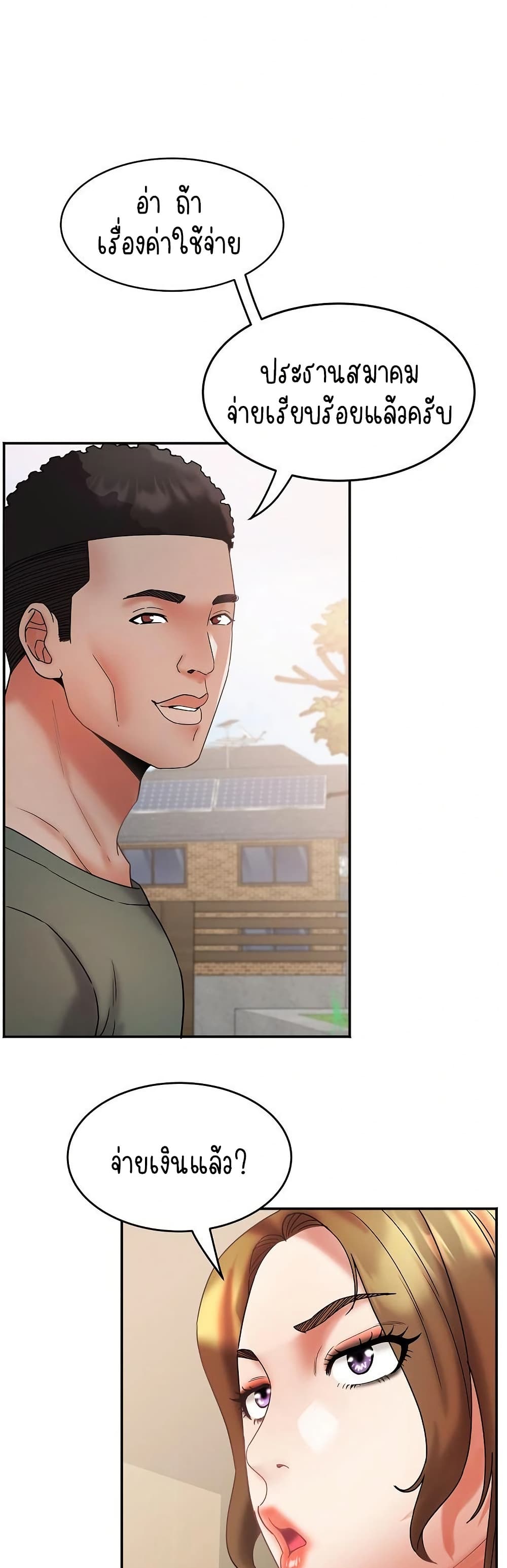 Daebong Village Women’s Association - ตอนที่ 24