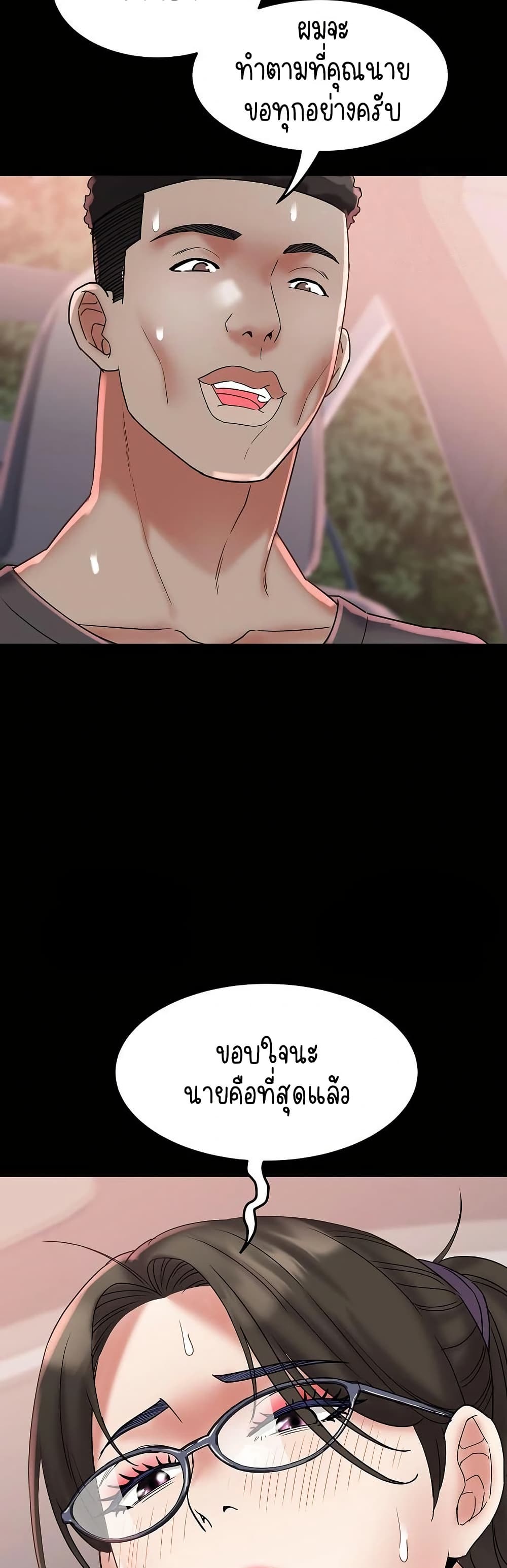 Daebong Village Women’s Association - ตอนที่ 24